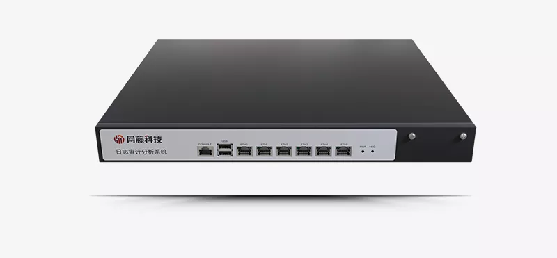 网藤科技日志审计分析系统
