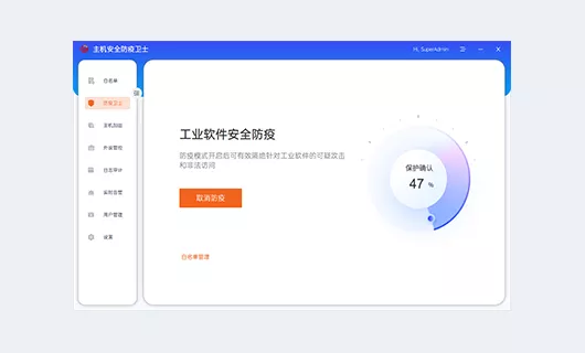 “藤卫”主机安全防疫卫士