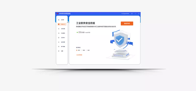网藤科技工控主机安全卫士
