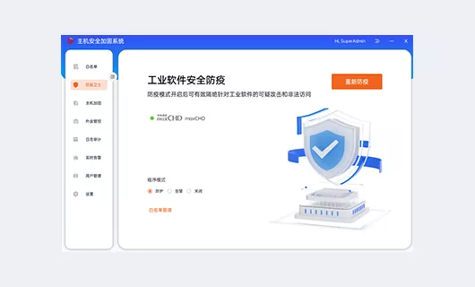 “藤卫”主机安全加固系统